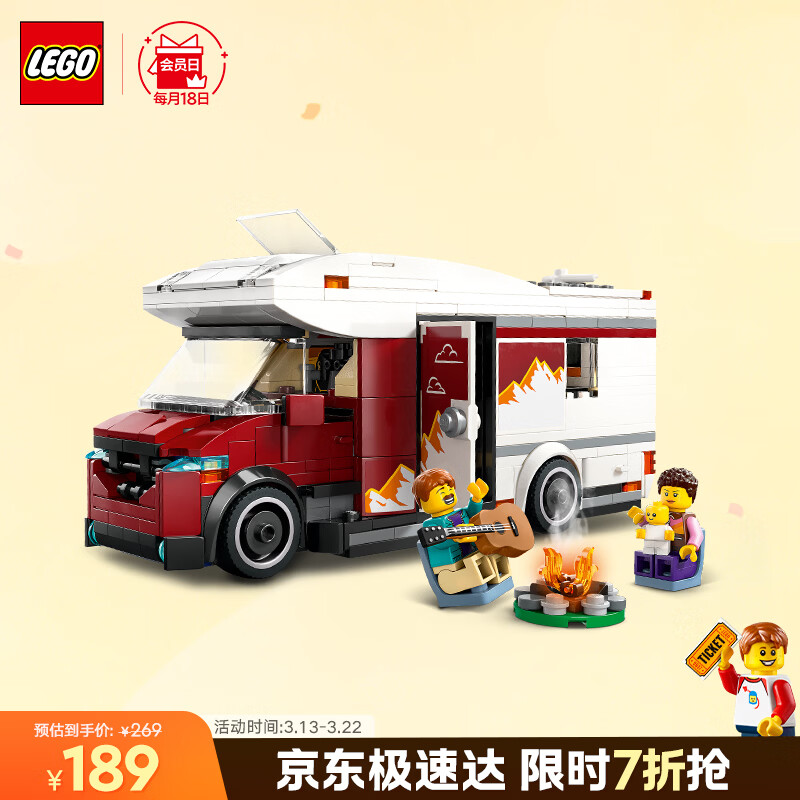 乐高（LEGO）积木城市系列60454 假日探险野营车男孩儿童玩具生日礼物摆件