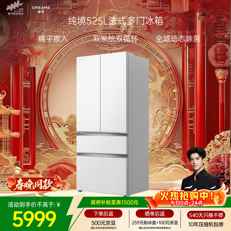 ׷�١�����ͬ�����525L��ʽ���ű��� ˫ϵͳ˫ѭ�� ���س��� ��ƽǶVITA���ʲ������DRF525WNGW1UE 5374.46Ԫ