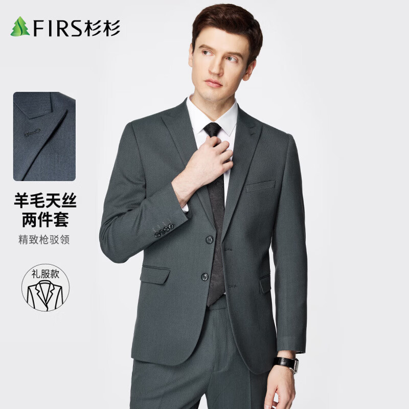 杉杉（FIRS）【羊毛天丝】西服套装男士商务休闲职业正装挺括伴郎新郎礼服套装 绿色 M 170/88A(46)170/80A(82)