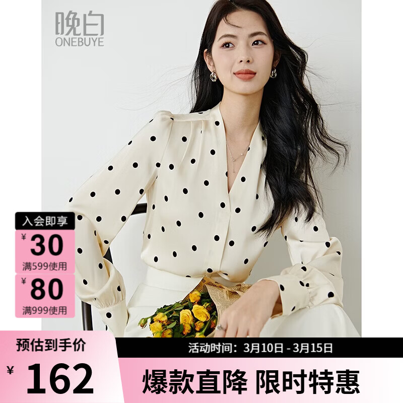 晚白【新品】法式V领波点衬衫女2026春款奶油风上衣垂顺通勤百搭衬衣 杏色 L