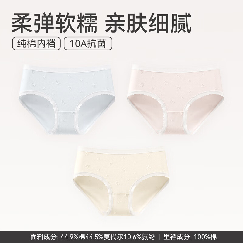 芬腾莫代尔A类内裤女士抗菌裆中腰提臀三角裤性感透气大码短裤头 FU26960844浅兰+浅粉+浅杏 【莫代尔棉款】 3条 L 建议：105-125斤