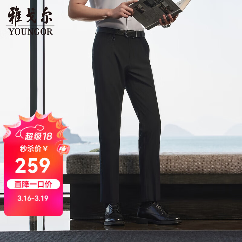雅戈尔（YOUNGOR）休闲裤男裤子男士春夏季青年男休闲裤四面弹清凉面料长裤合款 黑色 34 175/84A