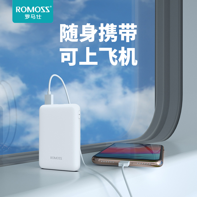 罗马仕(ROMOSS)PSP05超薄小巧充电宝5000毫安时手机移动电源锂聚合物电芯双USB输出适用苹果安卓小米华为