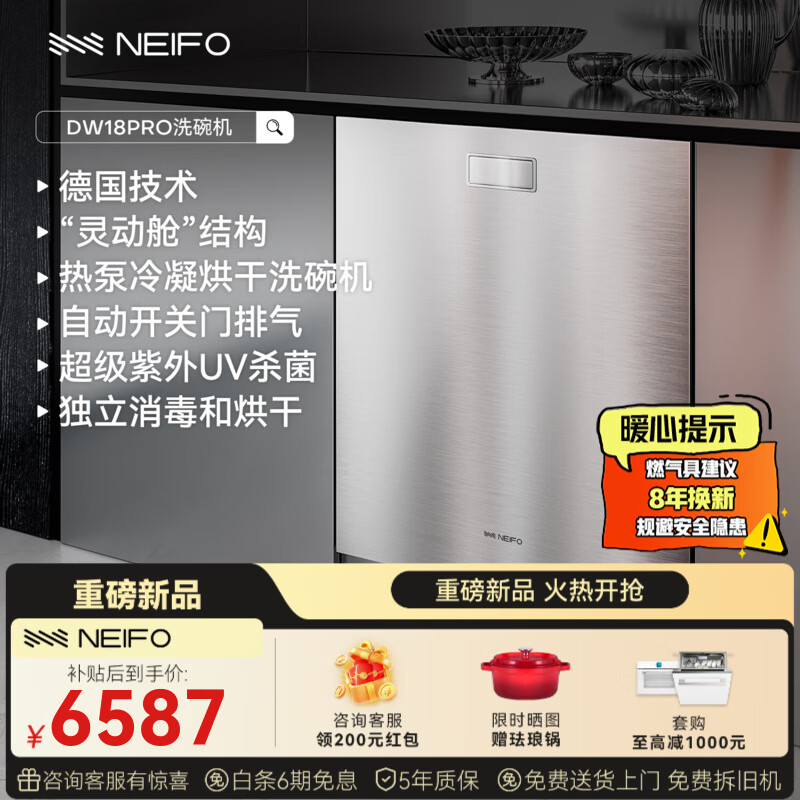 ��ܽ��Neifo������˹���Ƕ��ʽ18�״����������ϴ���һ��ˮЧ�ڰ�˫ɫ�����ˮϵͳ���·ֲ�ϴ������ɱ����� Ƕ��ʽ ������18����������+�������� 5482.5Ԫ