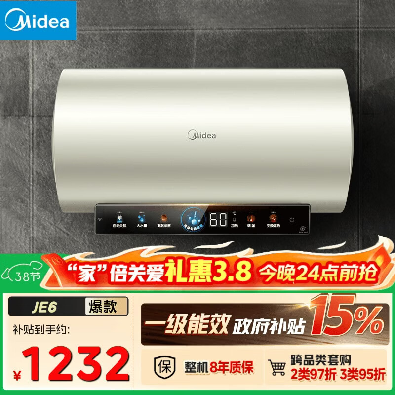 美的（Midea）国家补贴15%终身免换镁棒80升电热水器3300W变频省电一级能效节能安全水电分离F8033-JE6(HE)