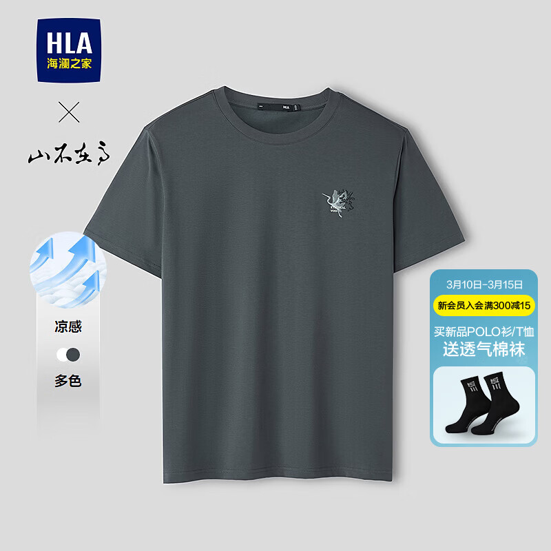 海澜之家男款短袖T恤/POLO衫 5折到手价