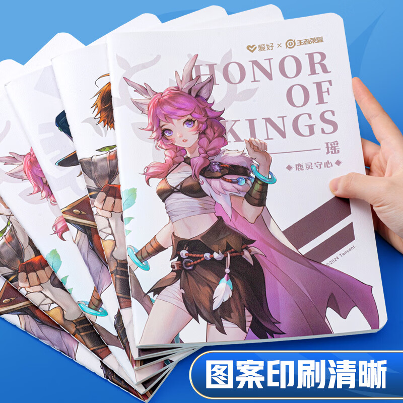 爱好(AIHAO)王者荣耀联名作业本16k数学本38页学生高颜值笔记本缝线本 NB1976 【16K】随机9本