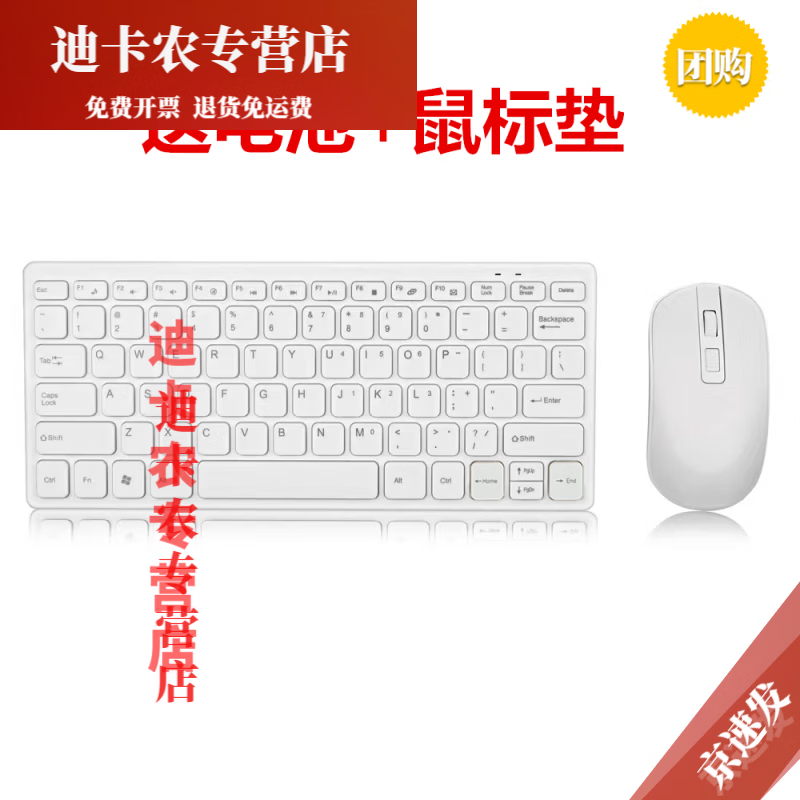 HKYC笔记本外接无线键盘笔记本配件鼠标套装2.4G无线键鼠套装巧克力商务迷你便携 无线套装+鼠标垫+电池白色