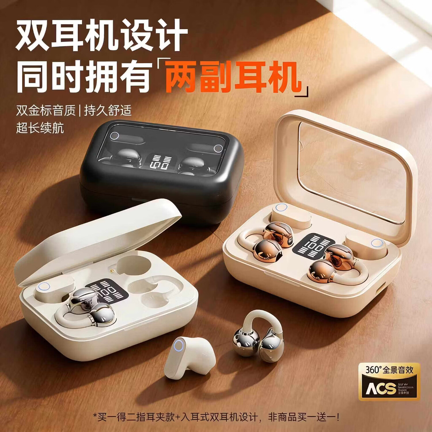 艾勒丝汀 蓝牙耳机无线耳夹式骨传导概念双耳半入耳二合一通话降噪超长续航跑步运动 【石墨黑丨高保真Ultra版】2副耳机 影院级IMAX音效丨钛丝技术3.0丨Ai双重防漏