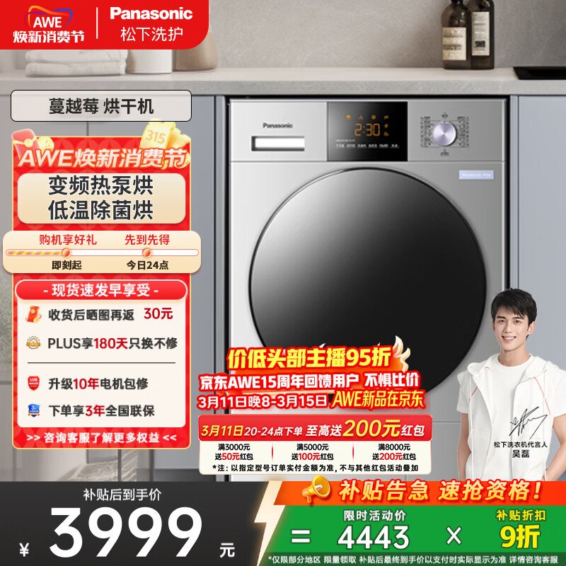 ���£�Panasonic��Xtra��Խݮ�ȱú�ɻ�10KG ���ñ�Ƶ���»��滤������ ����ת��� NH-CR19E 2969Ԫ