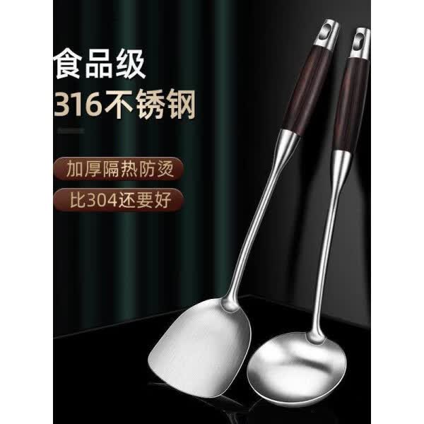 德国316不锈钢锅铲炒菜铲子家用厨具勺子炒勺锅勺套装 【特厚316钢】更加厚实耐用【锅铲+煎铲】