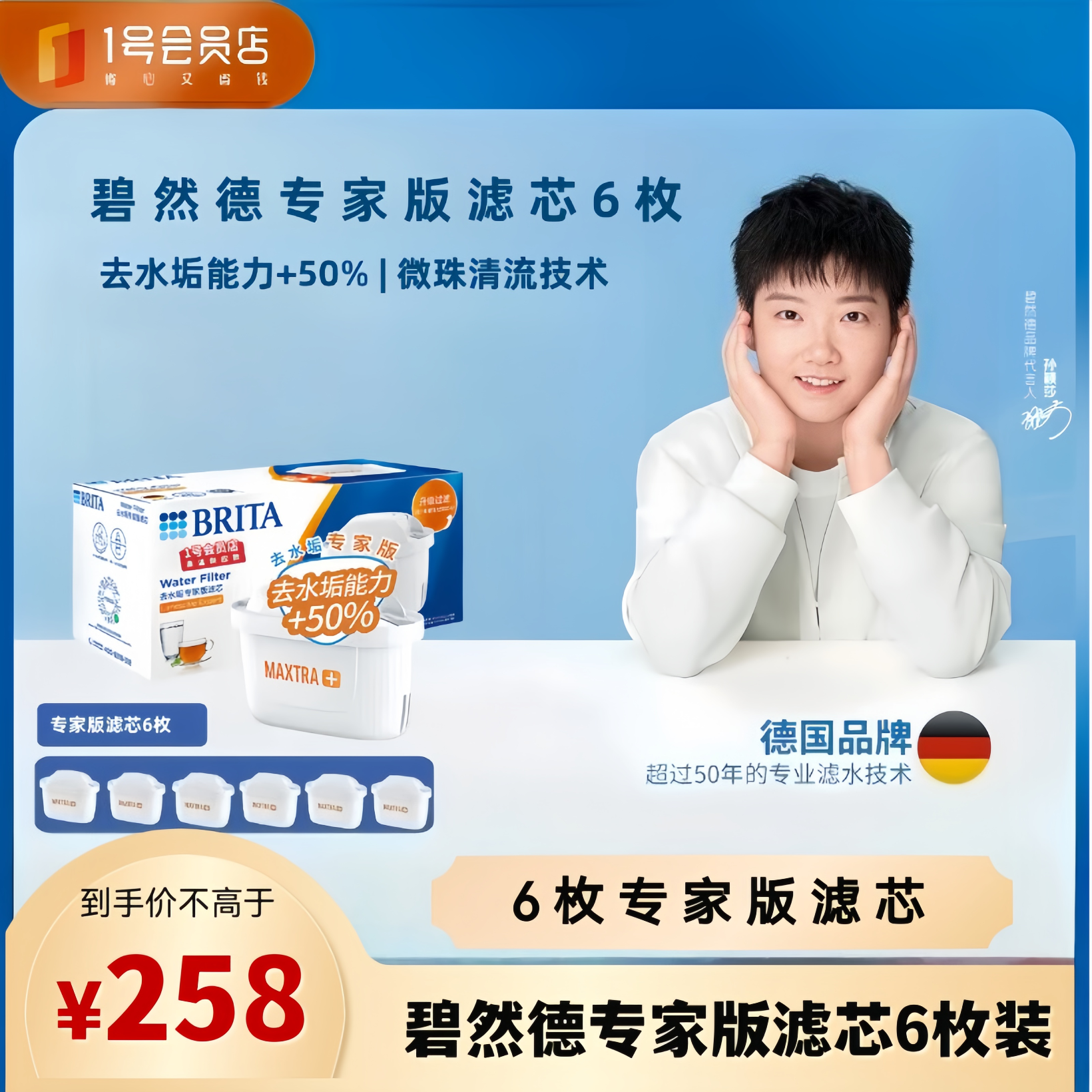 ��Ȼ�£�BRITA��������ˮ����ˮ��оMAXTRA+LEȥˮ��ר�Ұ�ͨ�ö�Ч��о6öװ 229Ԫ