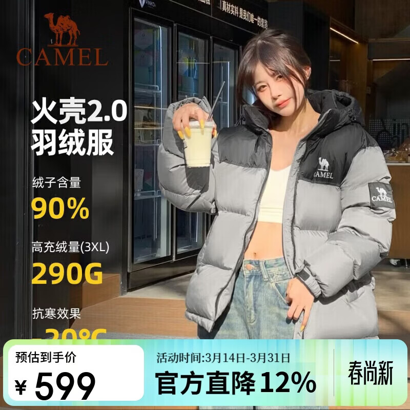 骆驼[迪丽热巴同款]女装羽绒服冬季新款保暖加厚连帽羽绒外套女