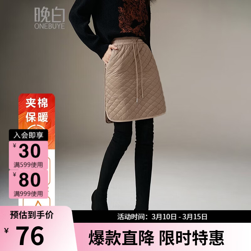 晚白【专享】2026年春款经典菱格纹半裙高腰修身夹棉保暖小A短裙 卡其色 S