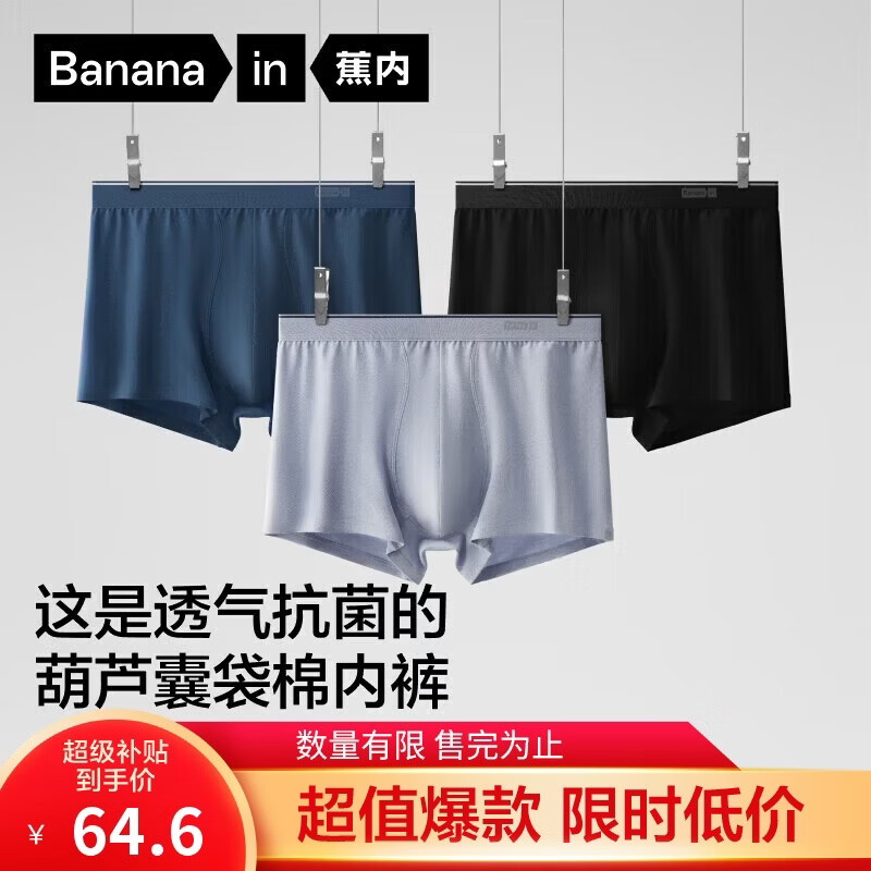 蕉内（Bananain）银皮330S纯棉男士内裤40支白胖棉10A抗菌男生夏季透气平角裤3件装