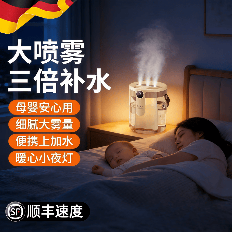 京厽德国2026新款加湿器小型三喷大雾量办公室面迷你家用卧室空调房孕妇婴儿车载静音容量补 插线款米色·透明水箱双喷大雾+U