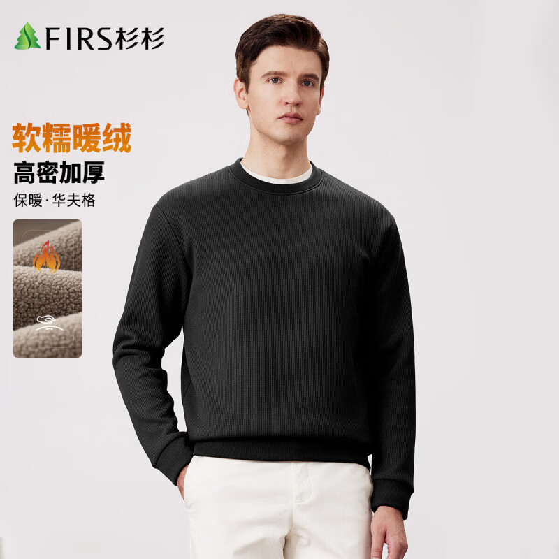 杉杉（FIRS）【重磅加绒华夫格】卫衣男秋冬款立体肌理加厚保暖易打理男式卫衣 黑色 XL 170/88A(XL)