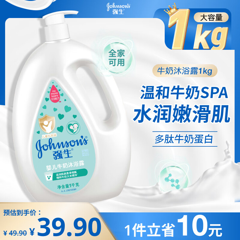 ǿ����Johnson��Ӥ��ţ����ԡ¶1kg ��Ůʿ����ʪ��ˮ�º������ԡ��Һ��ͥ�� 29.9Ԫ