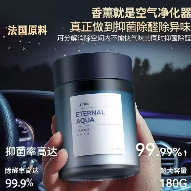 法拉萌车载香膏香薰车内除异味除臭扩香家用除醛空气清新剂持久留香 玫瑰森林1瓶装 180g 1瓶