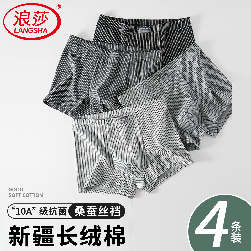 浪莎纯棉男士内裤2026新款男生大码四角裤透气抑菌运动平角短裤衩新款 浅灰+中灰+深灰+黑灰 6XL 【适合220-240斤】 京东折扣/优惠券