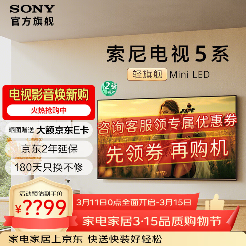SONY/���� 5ϵ 55Ӣ�� ���� K-55XR50  6151.06Ԫ