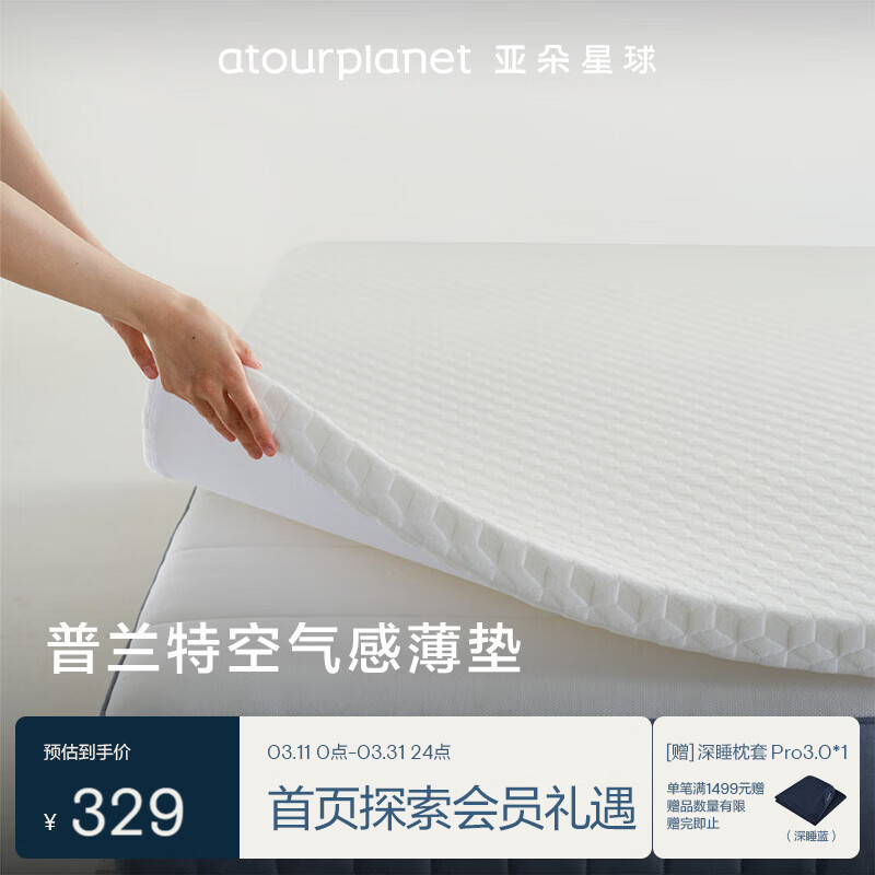 亚朵星球薄床垫宿舍记忆棉海绵褥子学生单人地铺榻榻米软折叠睡垫被90x190