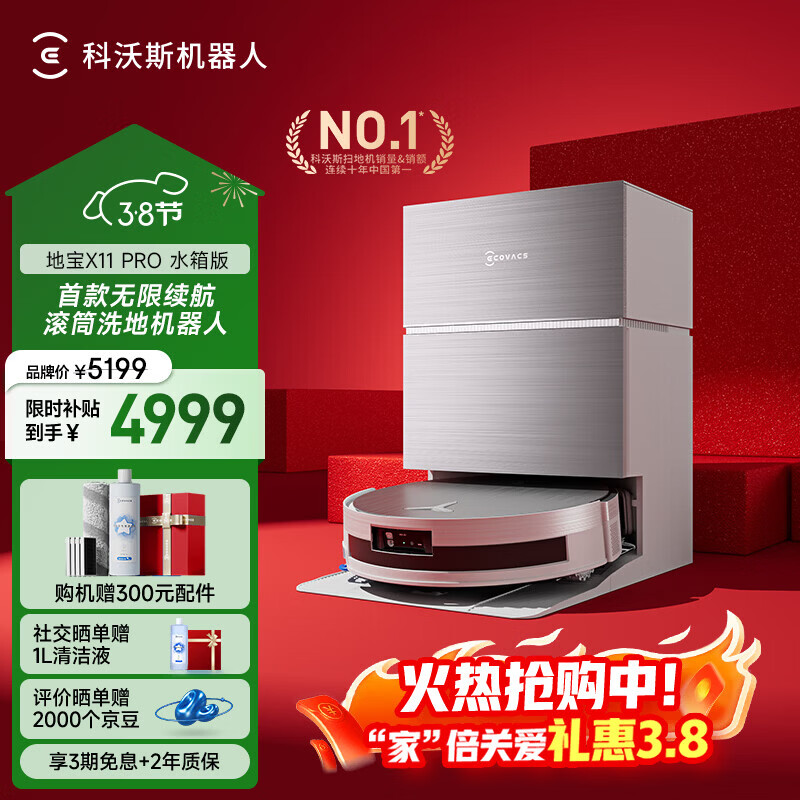 ����˹ X11 PRO ɨ�ػ����� ˮ��� 4926Ԫ