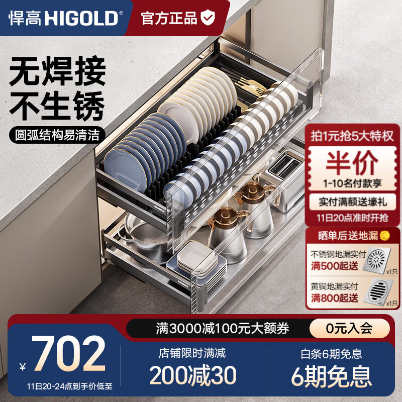 ���ߣ�HIGOLD�� ��������������ܳ���ʽ�����Ӻ�304����ֵװ��ζ��˫������� 800��2��-Lϵ����װ 2217Ԫ��3��(��739Ԫ/��)