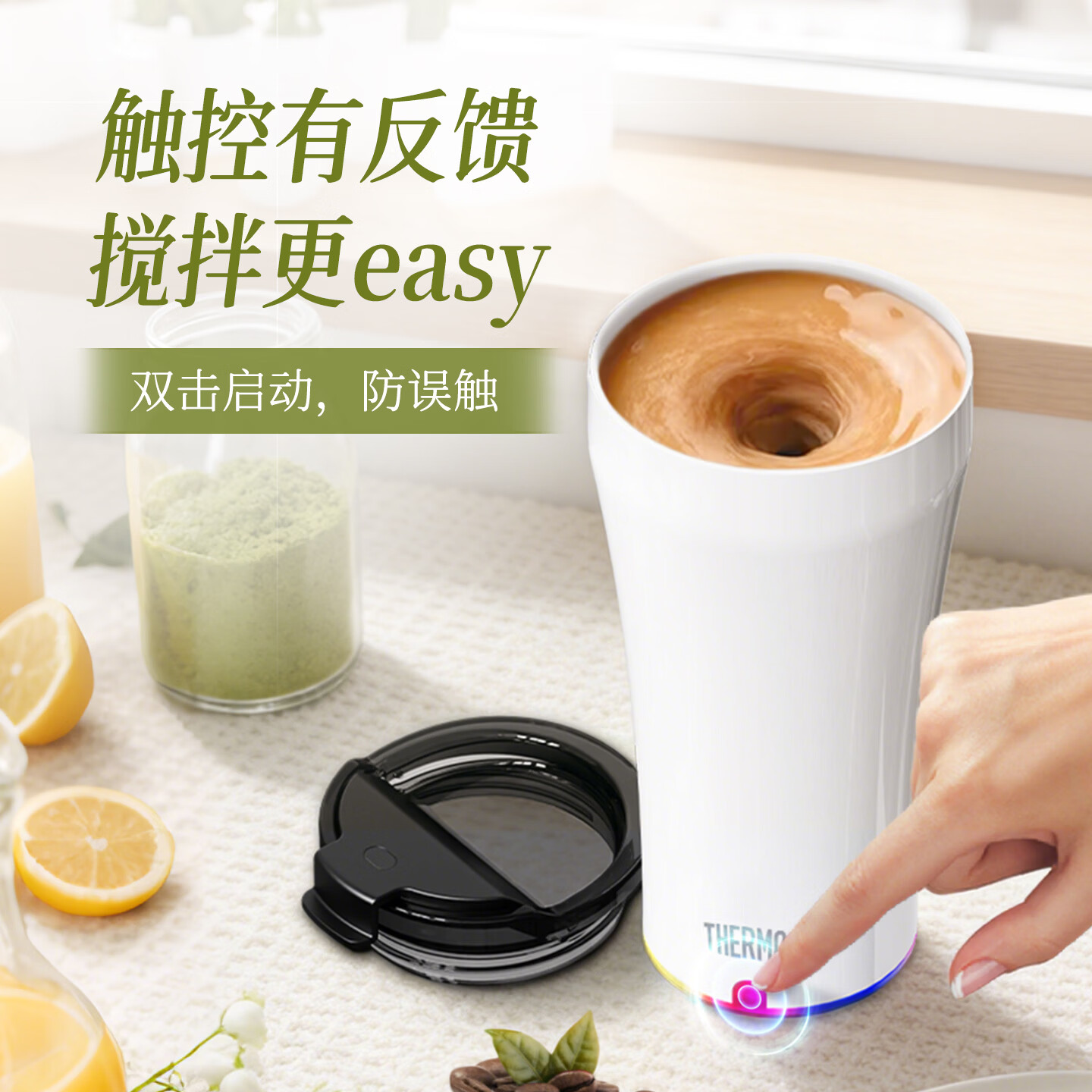 膳魔师（THERMOS）便携电动搅拌杯咖啡杯新款陶瓷涂层车载办公室保温杯高颜值水杯子 膳魔师-晨光白【陶瓷层内胆400ml】+灰色杯套