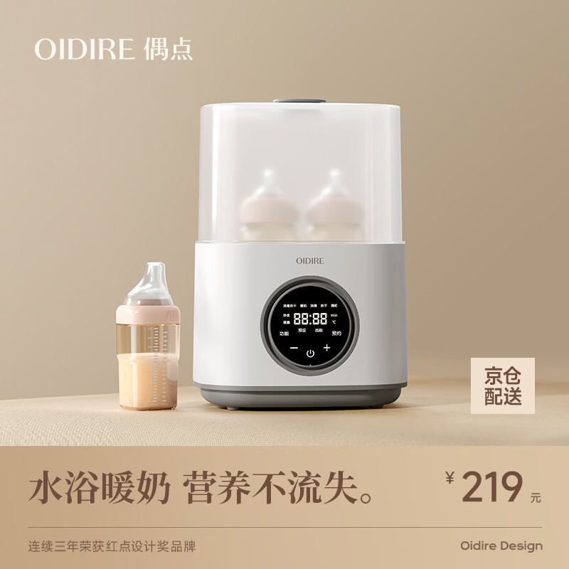 OIDIRE（偶点）奶瓶消毒器 婴儿暖奶器消毒杀菌烘干三合一多功能消毒机 ODI-XDQ11（八合一简约白）