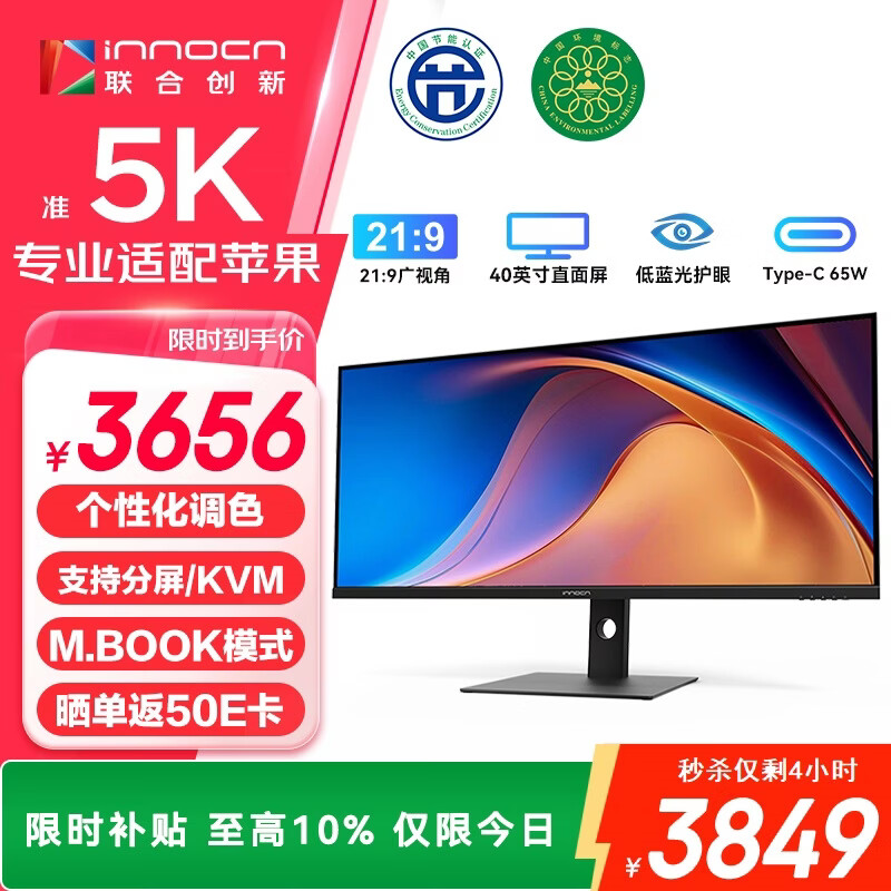 ���ϴ���40Ӣ�������5K��ʾ�� HDR400 ��ɫ�� רҵƻ��ɫ ���ܷ����������������Ϸ�칫������ʾ��40C1U 3684.56Ԫ