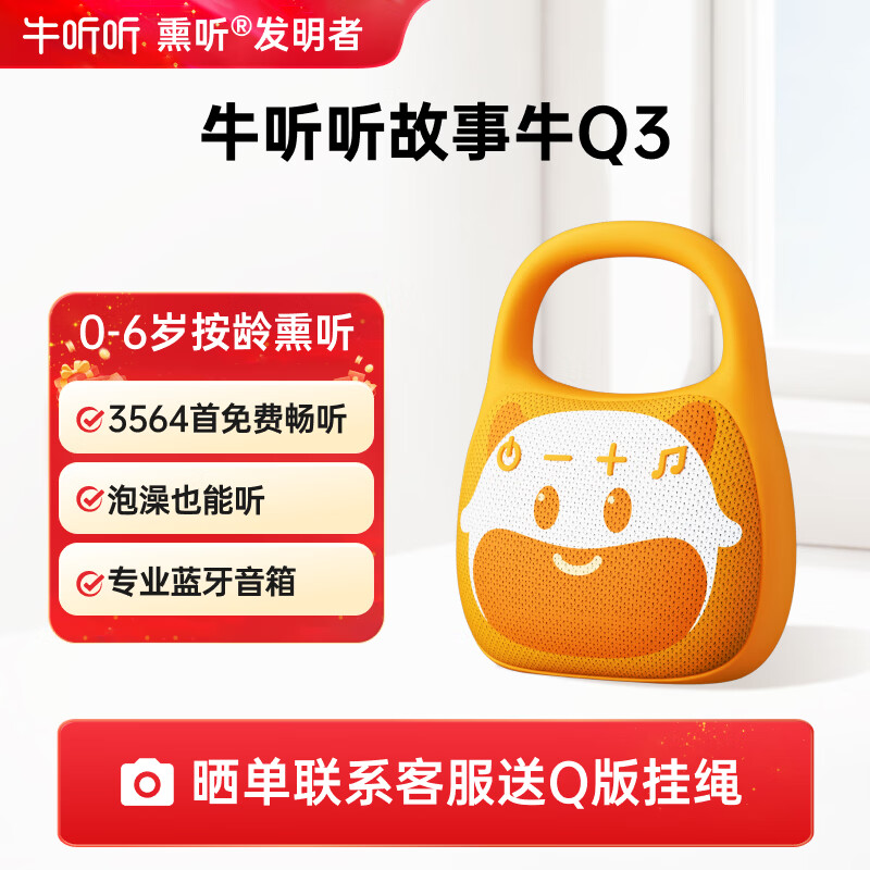 牛听听智能早教机故事机英语国学熏听机双语启蒙婴幼儿童玩具男女孩礼物