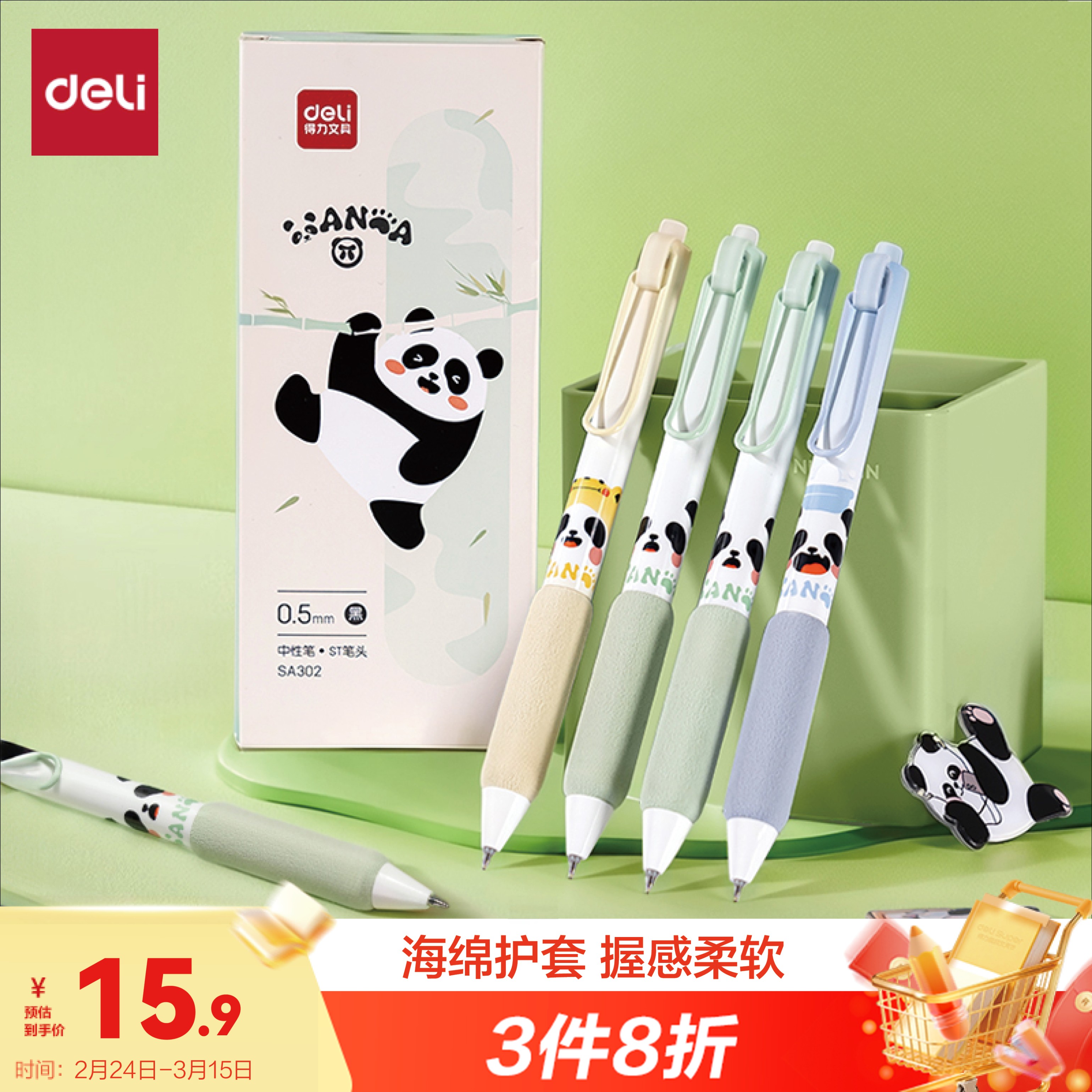 ������deli����è�ٸ�˳��STͷ�������Ա� ����ֵѧ�����Ա� 0.5mmSTͷ��ɫ4֧/��SA302 4.72Ԫ