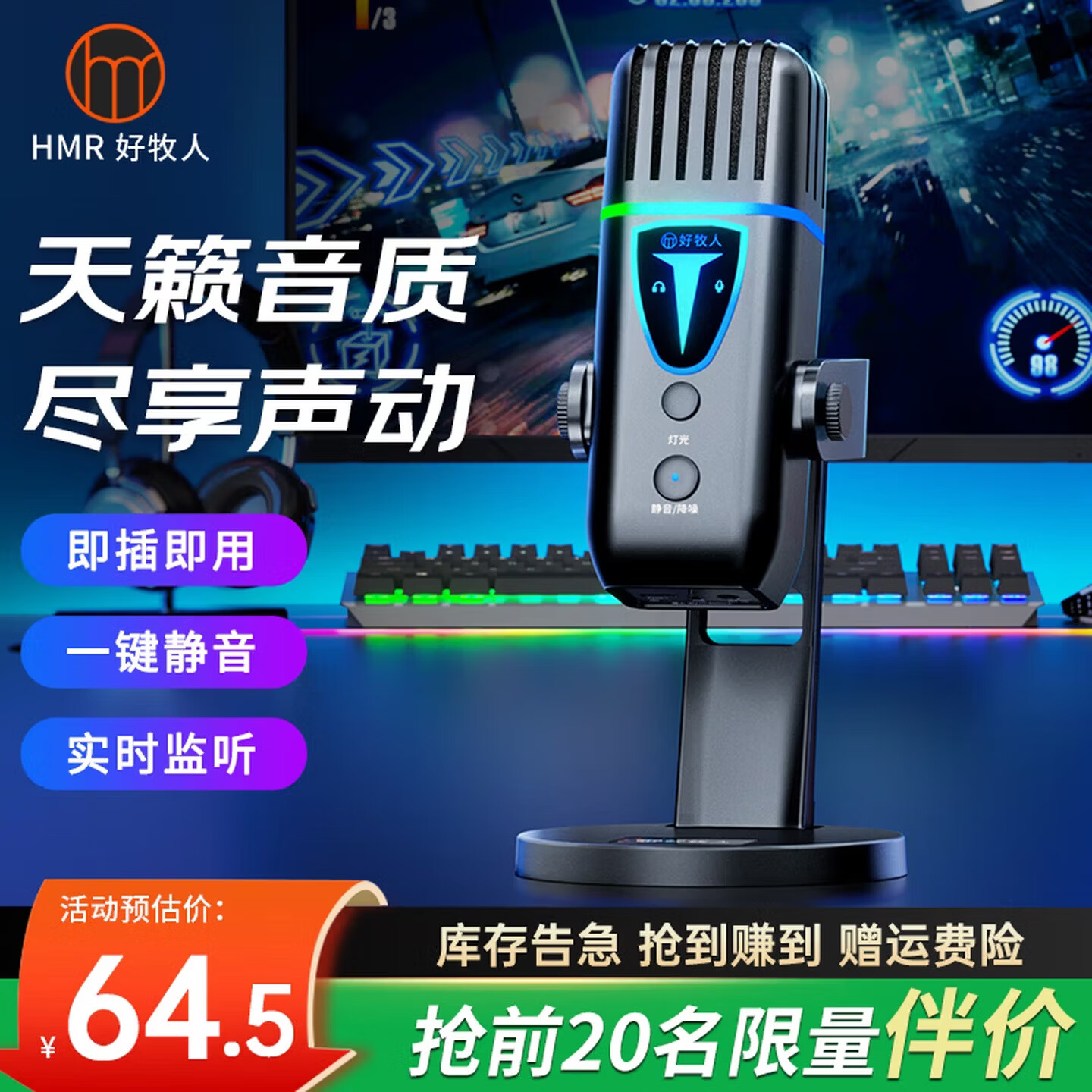 好牧人 录音设备直播麦克风电脑USB笔记本台式主播话筒K歌游戏有声书专业配音YY语音视频会议电容麦 黑色【USB·电脑专用】-RGB彩灯+圆盘支架