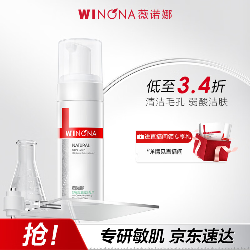 ޱŵ���滺���ͽ�����ĭ150ml��ˮ��ʪϴ���̻���Ʒ 50.6Ԫ