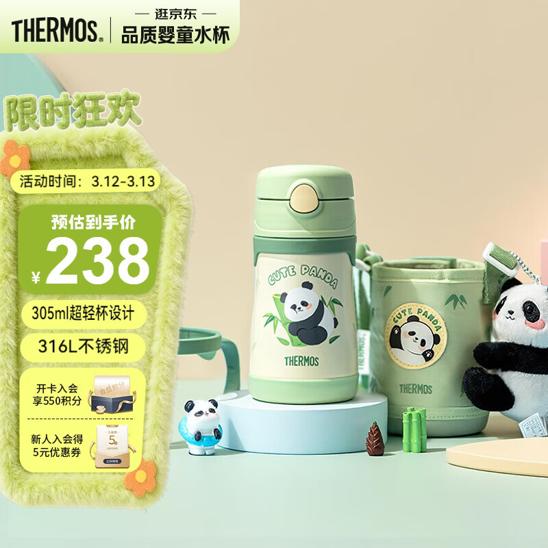 膳魔师（THERMOS）儿童吸管保温杯礼盒带杯套把手316L不锈钢超轻幼儿上学学生杯TCKC