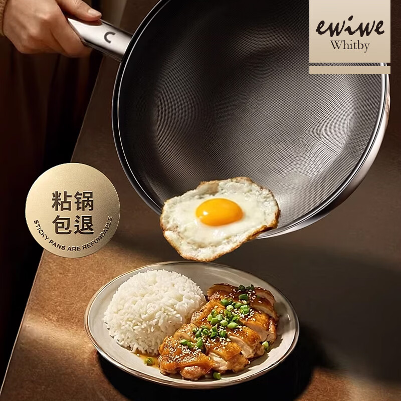 EWIWE炒锅不粘锅炒菜锅纯家用钛盾不锈钢炒锅无害涂层燃气灶电磁炉专用 食品级不锈钢材质/钛盾耐磨/不粘炒锅/炉具通用 32cm