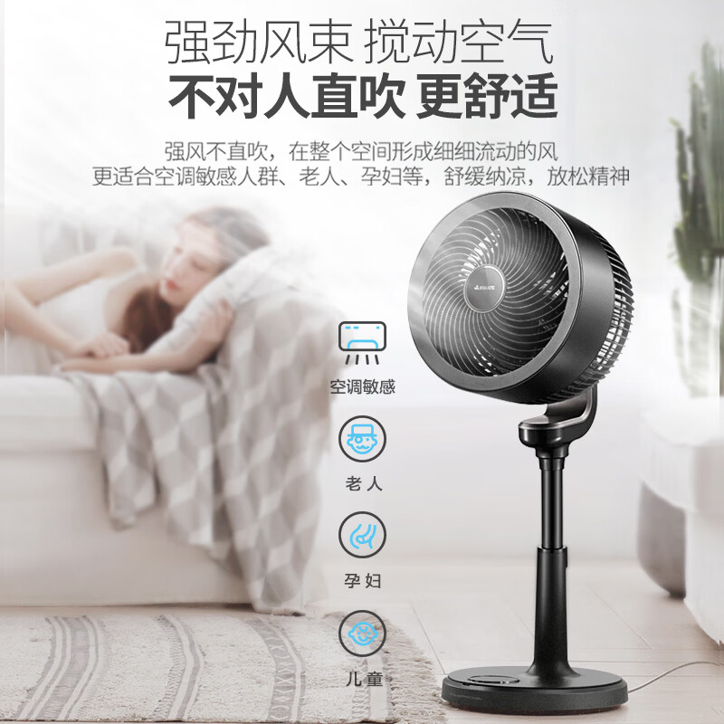 艾美特(AIRMATE)【旗舰款黑天鹅】空气循环扇家用3D自动摆头电风扇卧室安静轻音一级能效直流变频落地扇 FA23-RD33