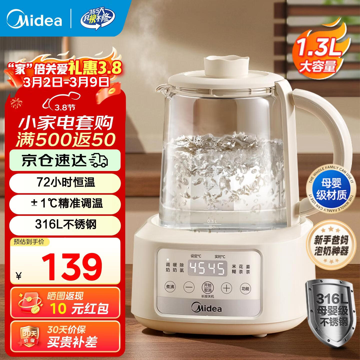 ���ģ�Midea�������� ���º�Ӥ�� ������ˮ����������316L����ַ����̵���ˮ����������һ�� MK-TN13P101 1.3L