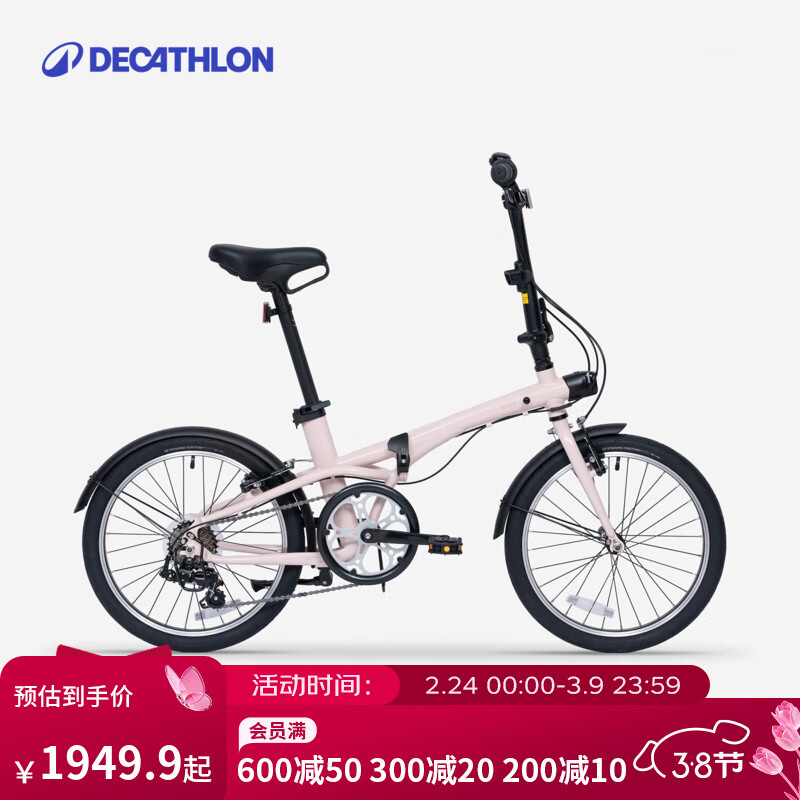 迪卡侬折叠自行车20寸变速通勤便携学生轻量折叠车 粉色 20英寸