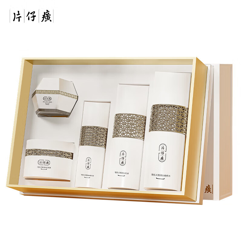 片仔癀雪肌润白5件套 美白淡斑生日礼物护肤品水乳精华面霜泥膜礼盒