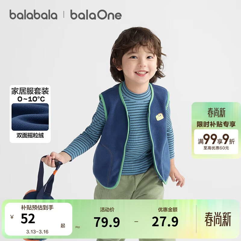 巴拉巴拉童装儿童马甲秋冬新款加绒保暖可外穿男童女童宝宝背心摇粒绒