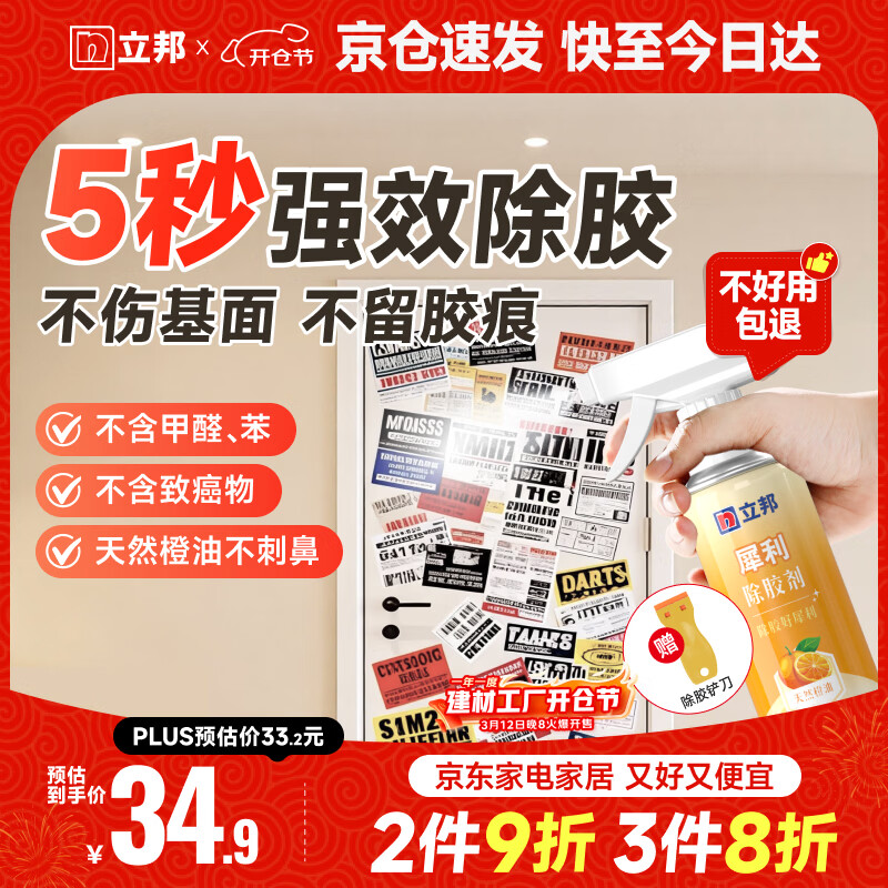 ���ڲ���������Ϭ�����������ó��ò��ɽ������ǽֽ��ֽ˫�潺ǿ��ȥ��200ml 83.76Ԫ��3��(��27.92Ԫ/��)