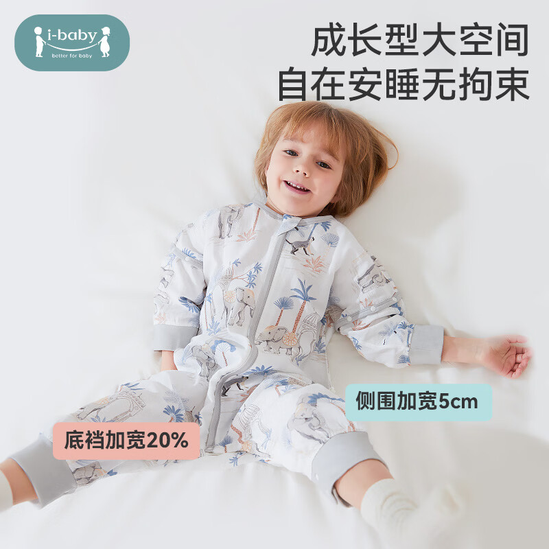 ibaby【四层纱布恒温睡袋】宝宝分腿睡袋秋季防踢被C 四层纱布-踏歌熹象-可拆袖（室温24-28℃） 110码