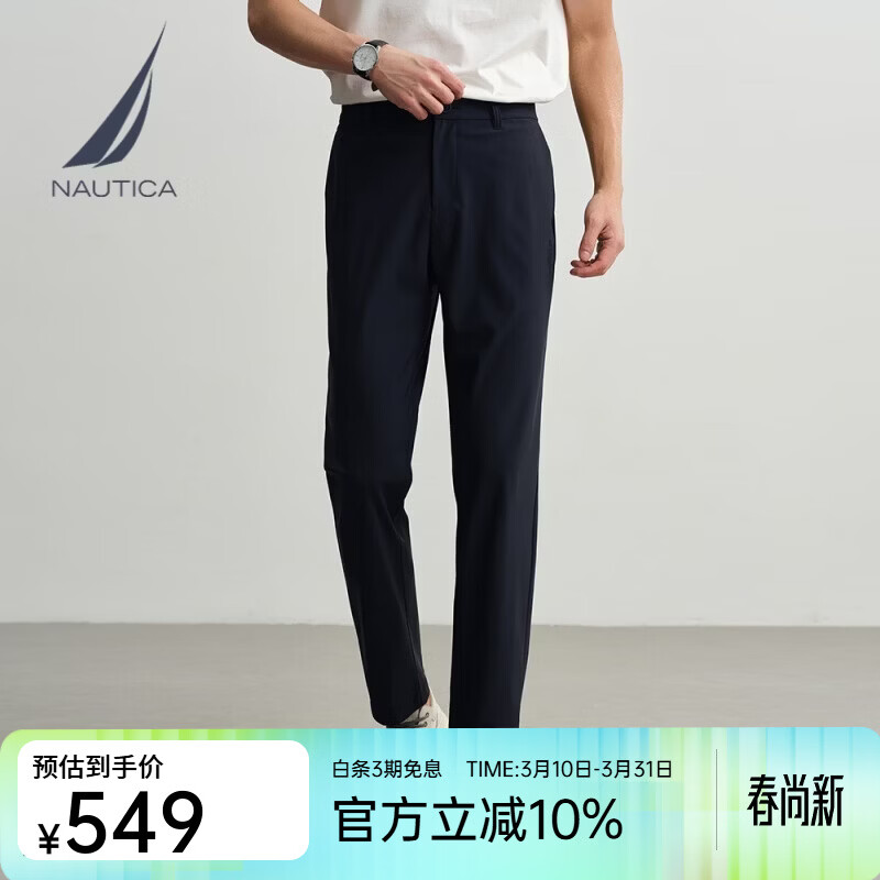 诺帝卡（NAUTICA）男装26春夏新品舒适百搭直筒凉感长裤合身易打理01PO26132KM 藏青色4NV 2XL