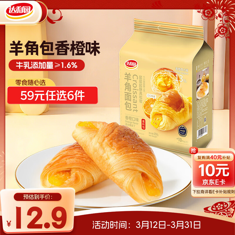 ����԰��ǰ����ζ250g������˺���ѧ�����������ʳţ�ǰ�������װ 9.69Ԫ