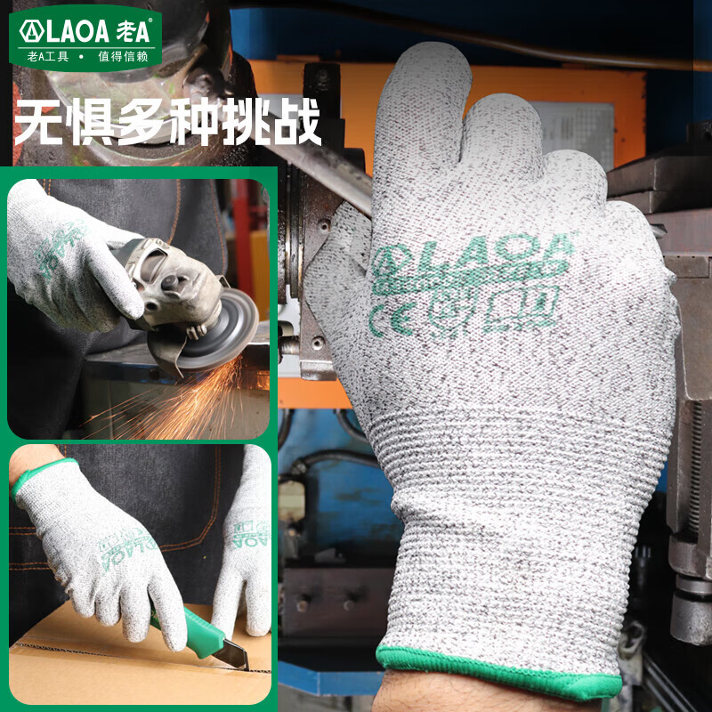 LAOA防割手套劳保5级防耐磨手套切割 木工防刺防扎防割伤防护LA500003 13针HPPE防切割PU涂掌防割手套