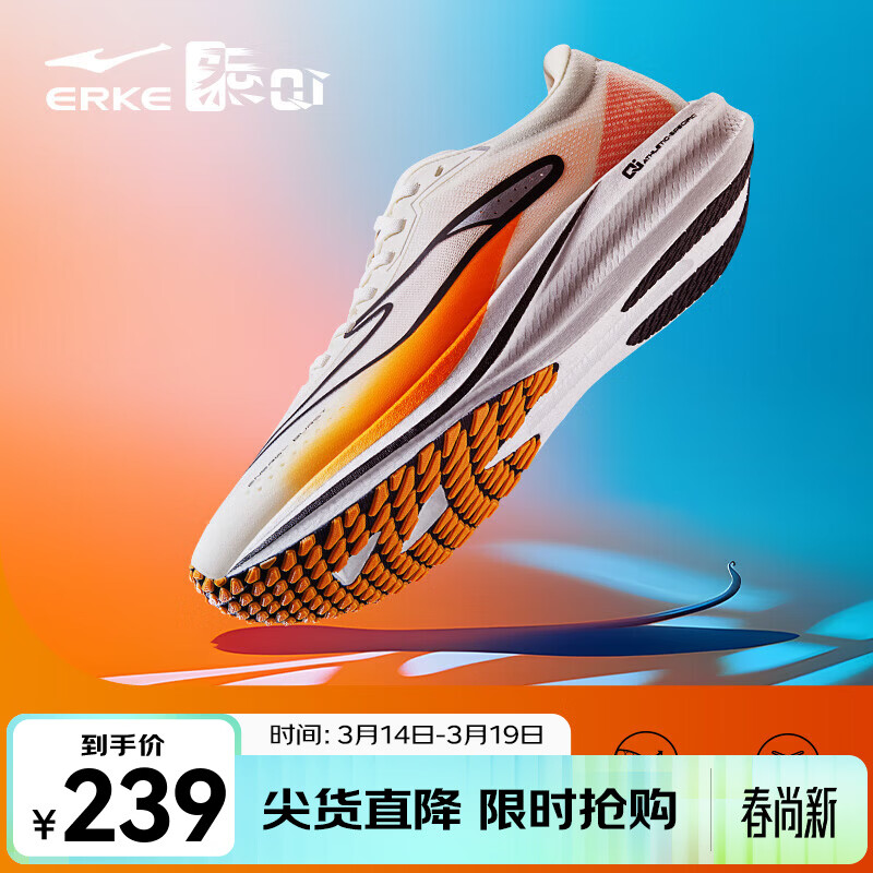 鸿星尔克极风2跑步鞋新款男鞋竞速专业跑鞋青少年中考体育体测鞋训练鞋 橙风破浪 微晶白/竞技橙（男） 41