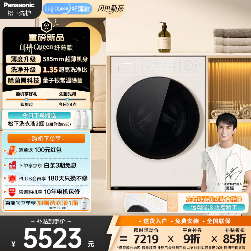 ���£�Panasonic�����¹�Queen�˱��� ��Ͳ��ϴ 10KG������ ����ȫǶ ���������� ר������ϴ XQG100-L1U5 5397.99Ԫ