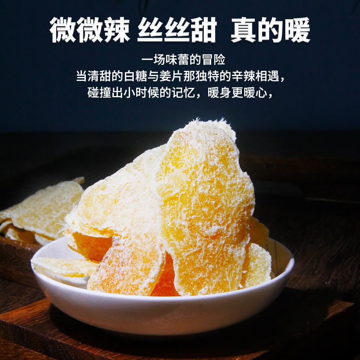 优卓白糖姜片正品特级零食即食红糖干姜糖手工正宗老姜味姜 【1罐装】白糖姜片 300g*1罐 糖姜片特级一等品无添加